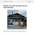 해운로 | [내돈내산] 서산시 운산면 '운산손칼국수' 솔직 후기| 감자전 맛집이실게요~