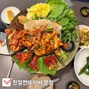 부잣집보쌈 | 창원 상남동 한식 술집 원조 갑오징어보쌈 추천 솔직 후기 (친절한혜자씨 본점)