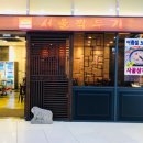 하리보양집 이미지