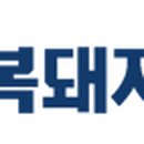 (주)복돼지복덕방부동산중개 이미지