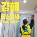 테라스파크 | 김해 청소업체 내외동 에스제이테라스파크 청소 여기pick