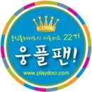 (주)웅진플레이도시 이미지