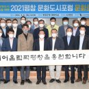 평창군 문화복지센터 이미지