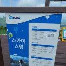 지율목장 | 강원도 홍천 소노벨 비발디파크 :: 곤돌라. 하늘양떼목장
