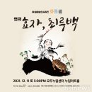 화성예술인시리즈 화통 이미지