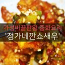 정가네중화요리 이미지