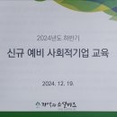 수플사회적협동조합 이미지