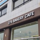 자이언트커피로스터스 | 안산 고잔동 스터디하기 좋은 카페 / THE 376 베이커리카페 /내돈내산