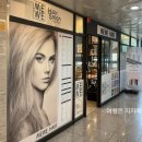 [남동구미용실추천/서창동헤어샵] 남동구슬리닉+매직 잘하는 미위헤어 서창점 후기