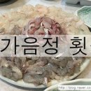 신가음정횟집 이미지