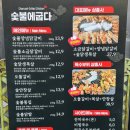 당곡역맛집 숯불에굽다 후기!