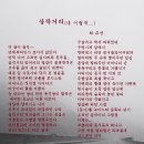 삽작거리