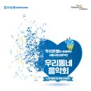 서울시립교향악단과 함께하는 「우리동네 음악회 실내악」 이미지