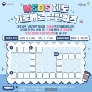 [안전보건공단] 가로세로 낱말퀴즈 이벤트 ~ 11월 17일 이미지