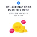 에스케이오케이충전소 이미지