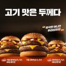 나운동맥도날드사거리1 | 맥도날드 신메뉴 더블 쿼터파운더 치즈 BBQ 베이컨 세트 후기 | 가격&amp;칼로리 정보 | 군산나운DT점 정보