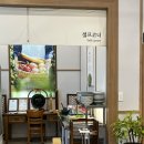 갈대의집 | 순천 굴비 맛집 열무밭애 갈대굴비 한상 2인 솔직후기