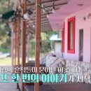 사계민박 이미지