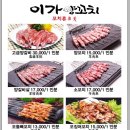 이가양꼬치 이미지