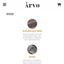 아르보Arbo
