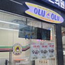 11620-8-32-1 | 샤로수길 카페 올루올루 서울대입구점 아사이볼 후기 건강한 디저트 추천 내돈내산