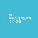 에스케이아이이테크놀로지주식회사 티스토리