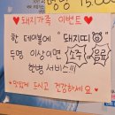 돼지가족 왕족발 이미지
