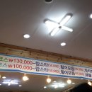 나기문막횟집 이미지