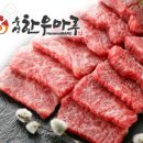 한우마루 이미지