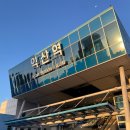 영산동공영주차타워 | KTX 익산역 이용후기 주차요금 동측주차장 익산역공영주차타워