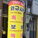 가장맛있는족발강화길상점 | 충무로 안주 끝판왕! 충무로 보쌈에 충무로 막걸리까지 즐긴 강릉장칼국수 & 보쌈 후기