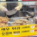 통복시장2로9번길 이미지