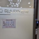 아이안과의원 이미지