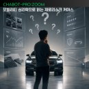 더(THE)커머스 | [차봇 프로줌: 모빌리티 판 읽기 EP.4] 모빌리티 심리학으로 읽는 제로리스크 커머스