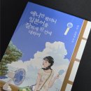 15초 따라 하기 왕초보 일본어 (2) | 애니만 봤더니 일본어를 잘하게 된 건에 대하여 후기