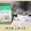 페네밀 소화사료 , 음수량 자연스럽게 채워줄 수 있는 분말사료라 좋아요