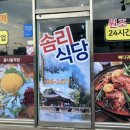 신발한국슈맥스멀티샵