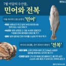 7월 21일(화) 더우면 잠도 병든다…숙면을 위한 여름 침실 사용설명서 이미지