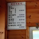 섬진강맛집