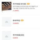 수반쭈꾸미 이미지