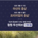 두산위브1단지경로당 이미지