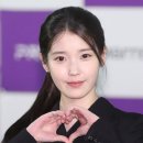 아이유