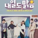 내일맑음 이미지