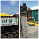 여울목 게스트하우스 이미지