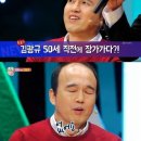 김광규 카카오 검색결과