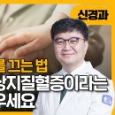 맑은뇌신경과의원