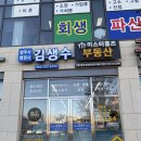 법무사행정사김생수