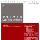 누에보탱고 앙상블 이미지