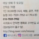 이레농장 2 이미지