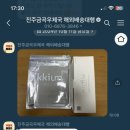 한국택배 언박싱은 언제나 즐거워 (feat.진주금곡우체국 해외배송대행 후기)